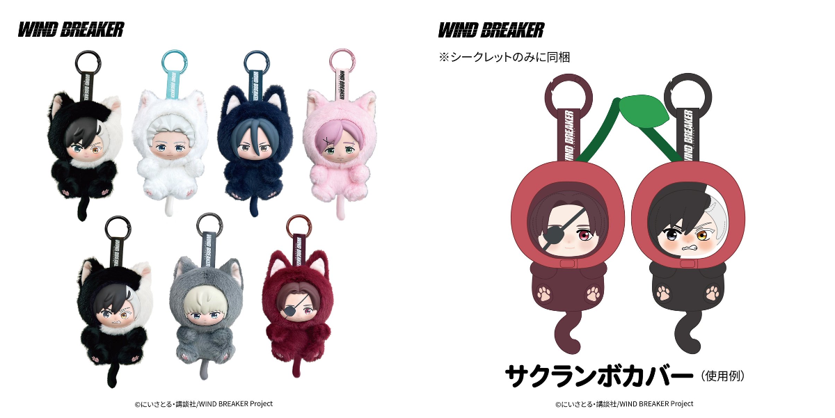 WIND BREAKER(ウィンドブレイカー) グッズ情報 on X: 