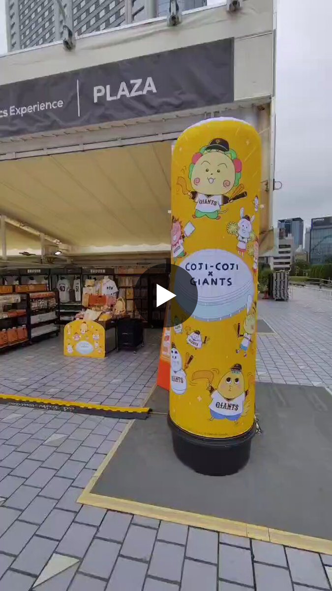 読売巨人軍（ジャイアンツ）グッズ情報 on X: 