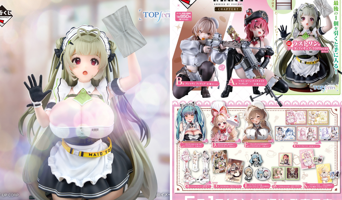 一番くじ（BANDAI SPIRITS） on X: 