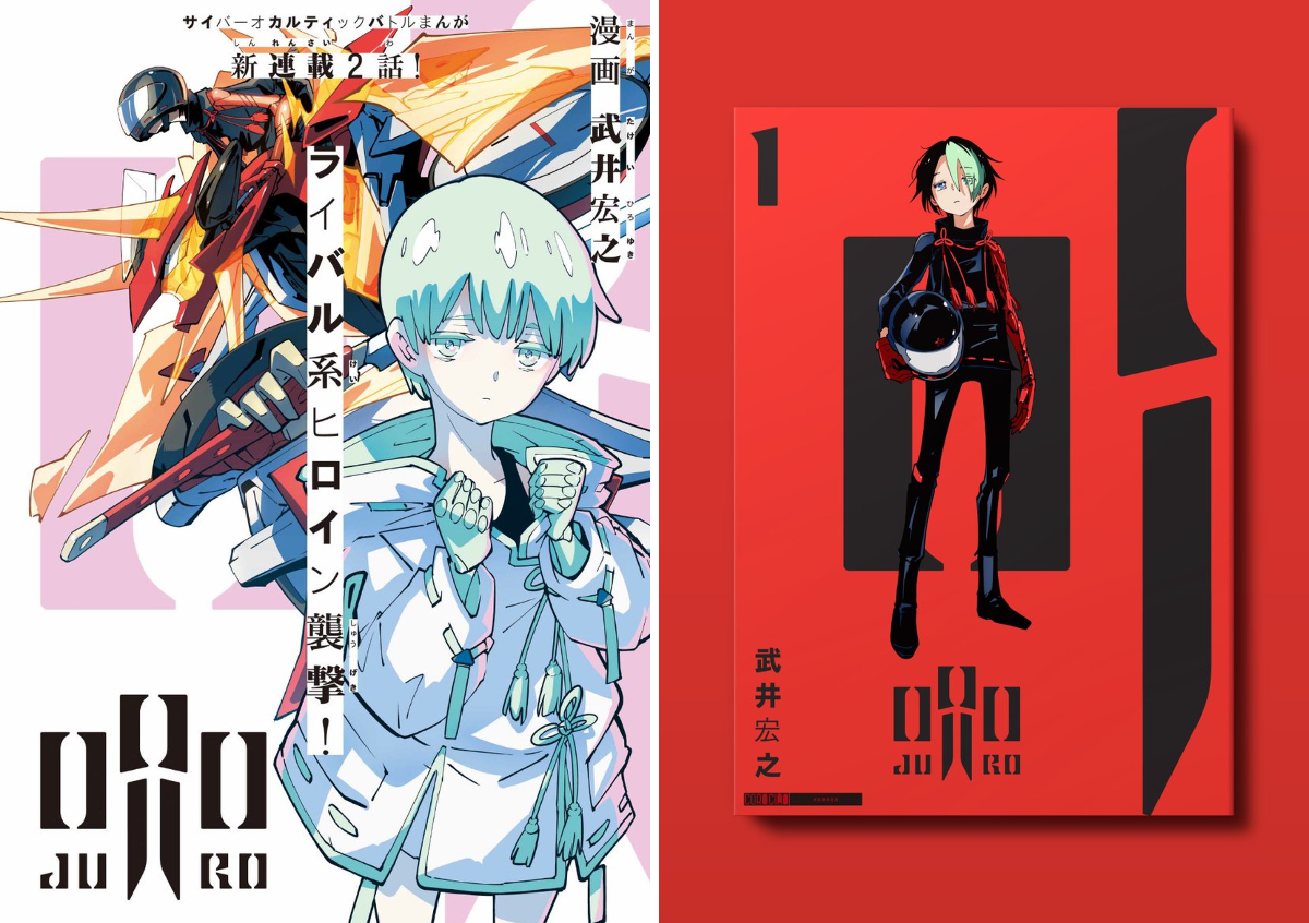 コミックス1巻4/28発売呪ロ||◤公式◢|| on X: 