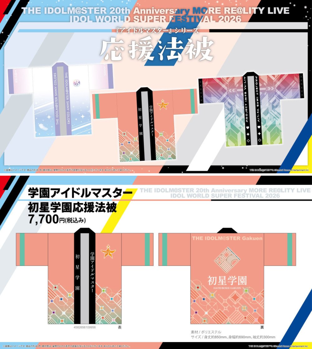 学園アイドルマスター 学マス まとめ情報 on X: 