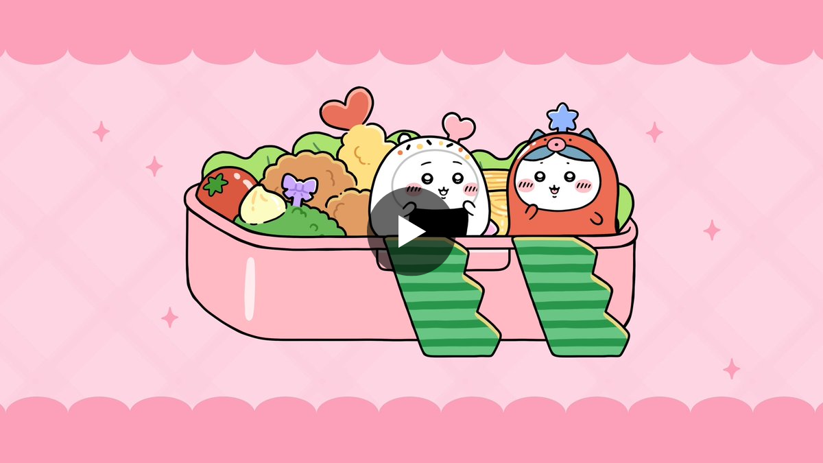 ちいかわぽけっと公式 on X: 