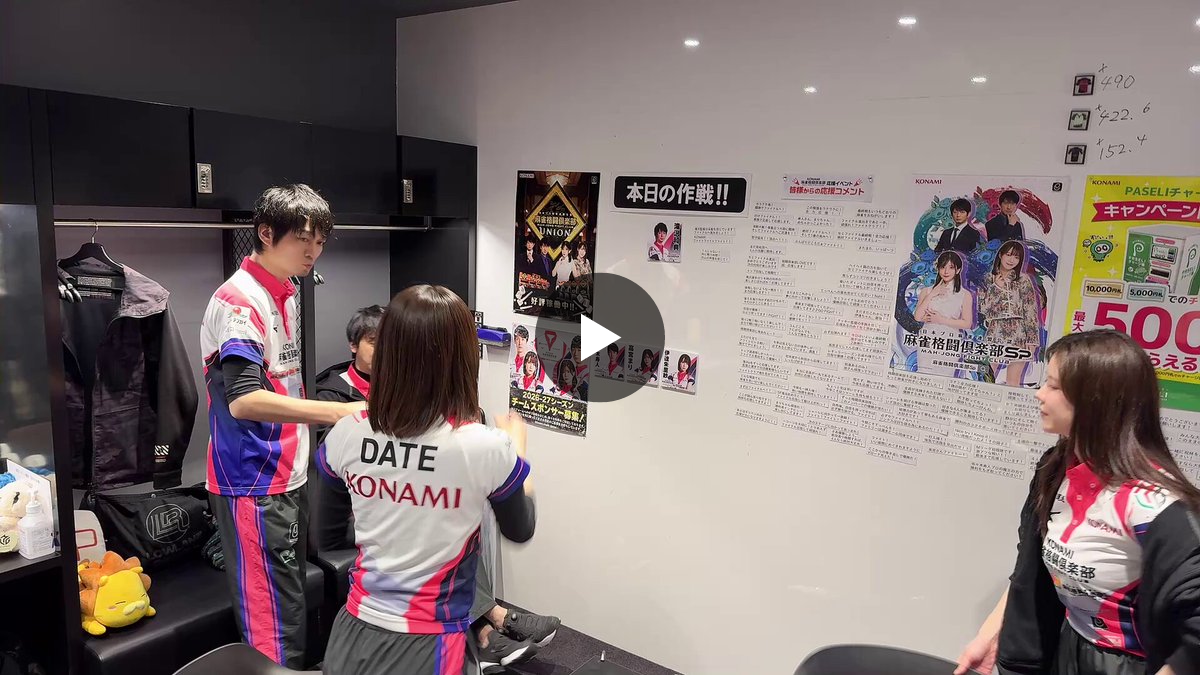 KONAMI麻雀格闘倶楽部＠Mリーグ【公式】 on X: 