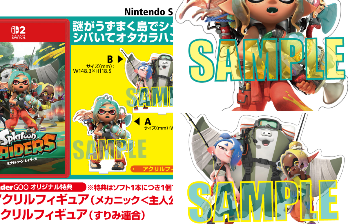 スプラトゥーン3グッズ情報＠スプラ3 on X: 