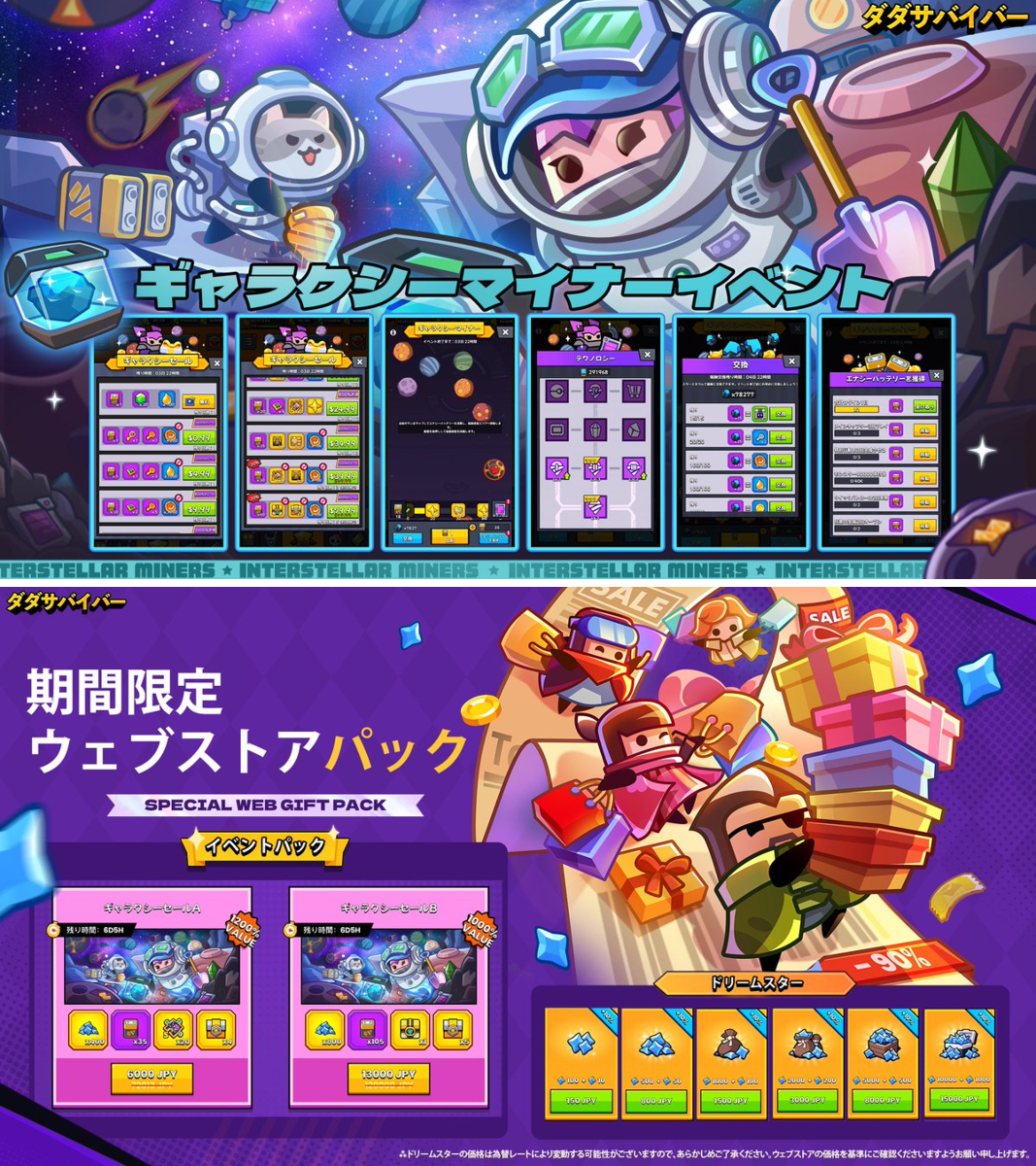 ダダサバイバー on X: 