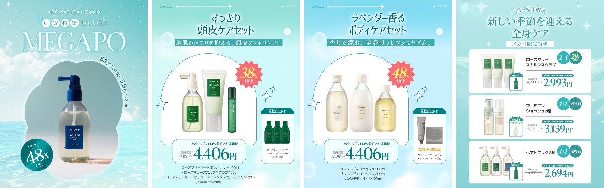 AROMATICA日本公式 on X: 