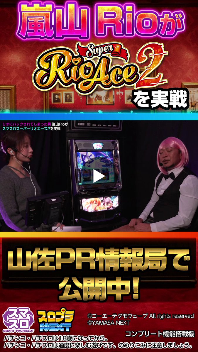 山佐PR情報局 on X: 