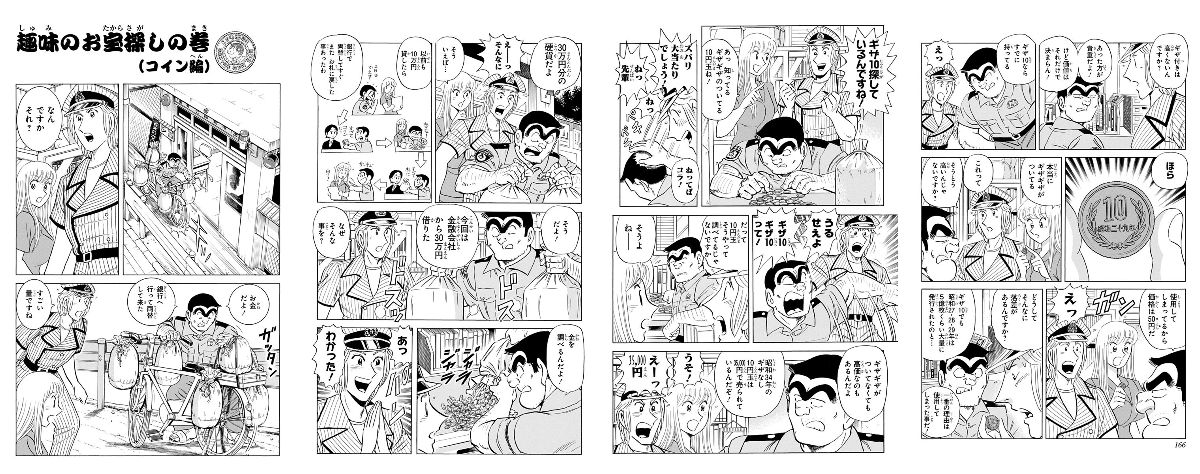 こち亀info【公式】 on X: 