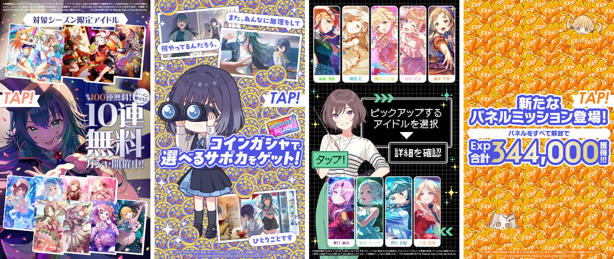 学園アイドルマスター／学マス【公式】 on X: 