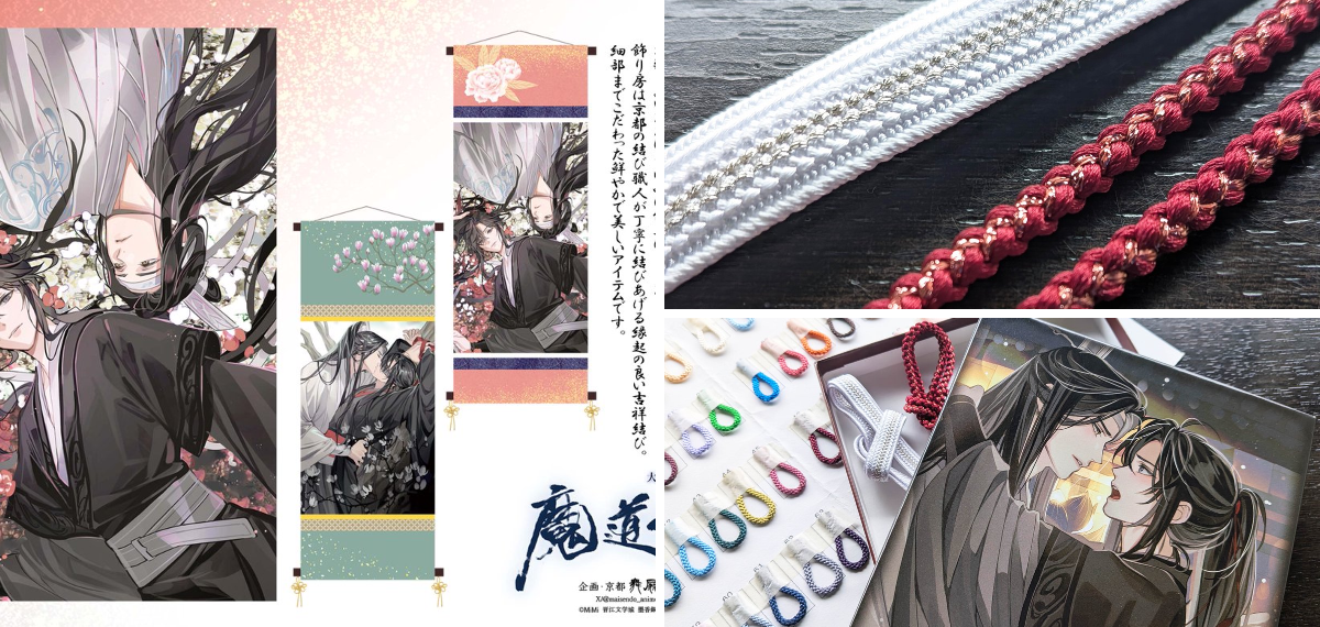 舞扇堂アニメ X:ssä: ”【大河幻想ラジオドラマ「#魔道祖師」×舞扇堂