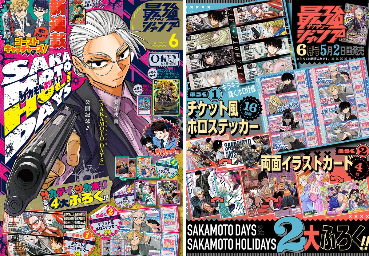 SAKAMOTO DAYS グッズ&情報 on X: 