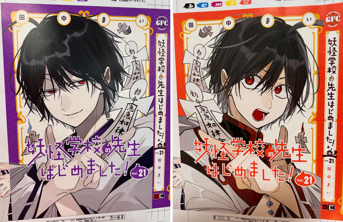 妖怪学校の先生はじめました！＠単行本㉑巻絶賛発売中！ on X: 