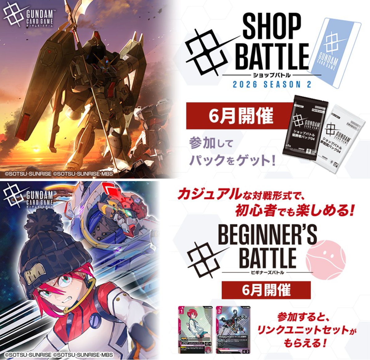 公式】ガンダムカードゲーム on X: 