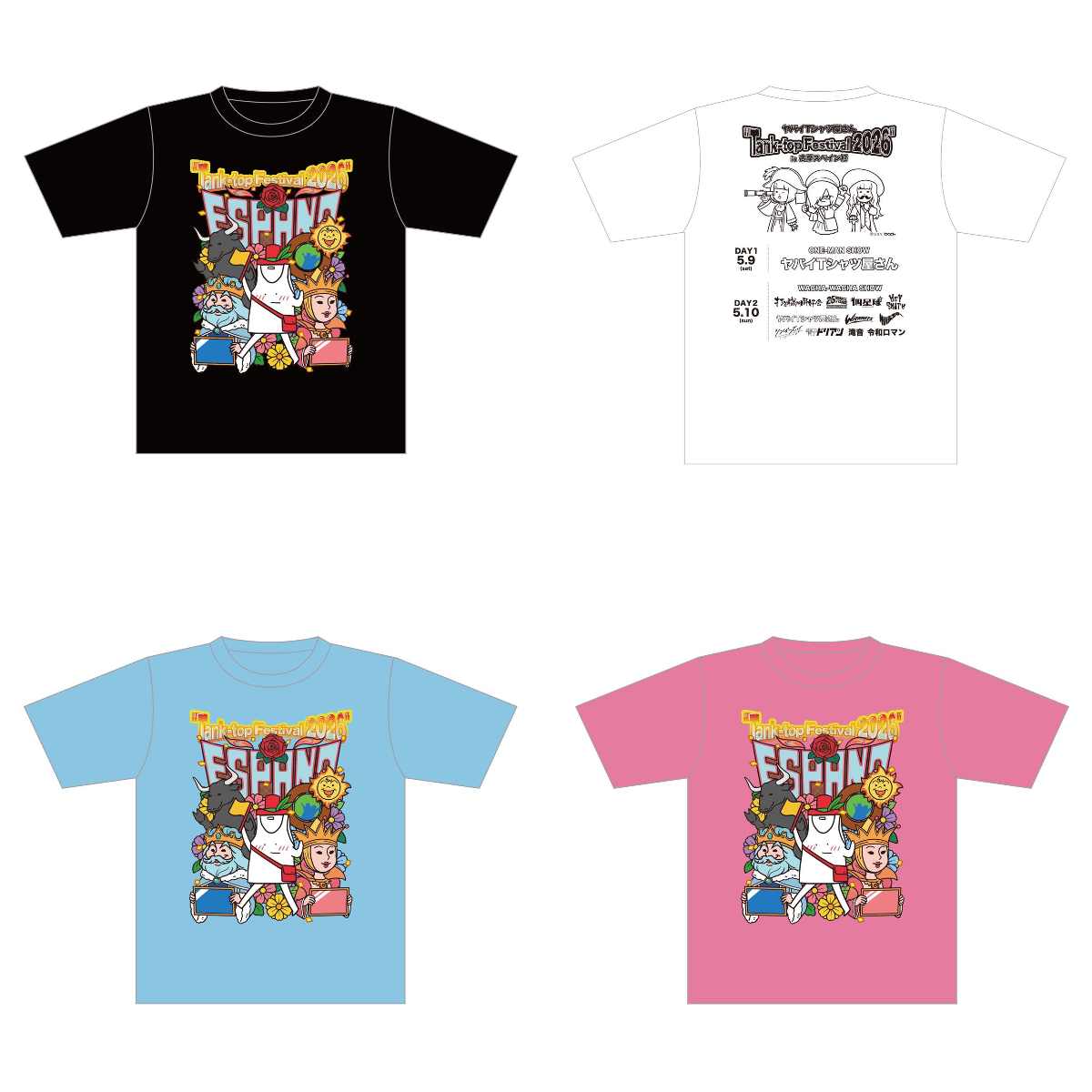 ヤバイTシャツ屋さん（バンド） on X: 