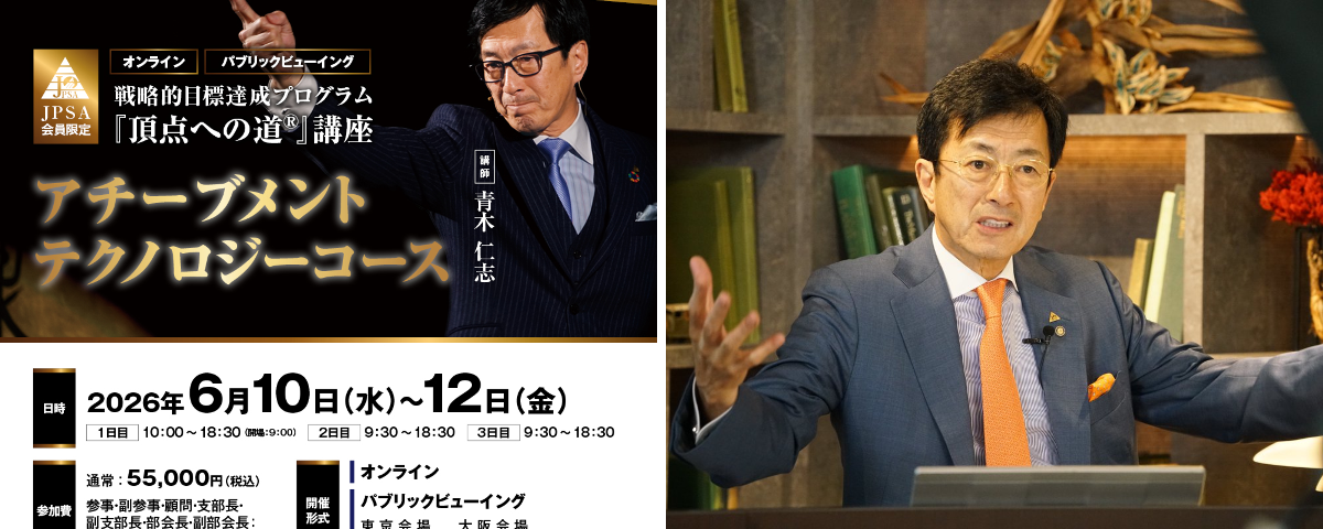 アチーブメント株式会社 on X: 