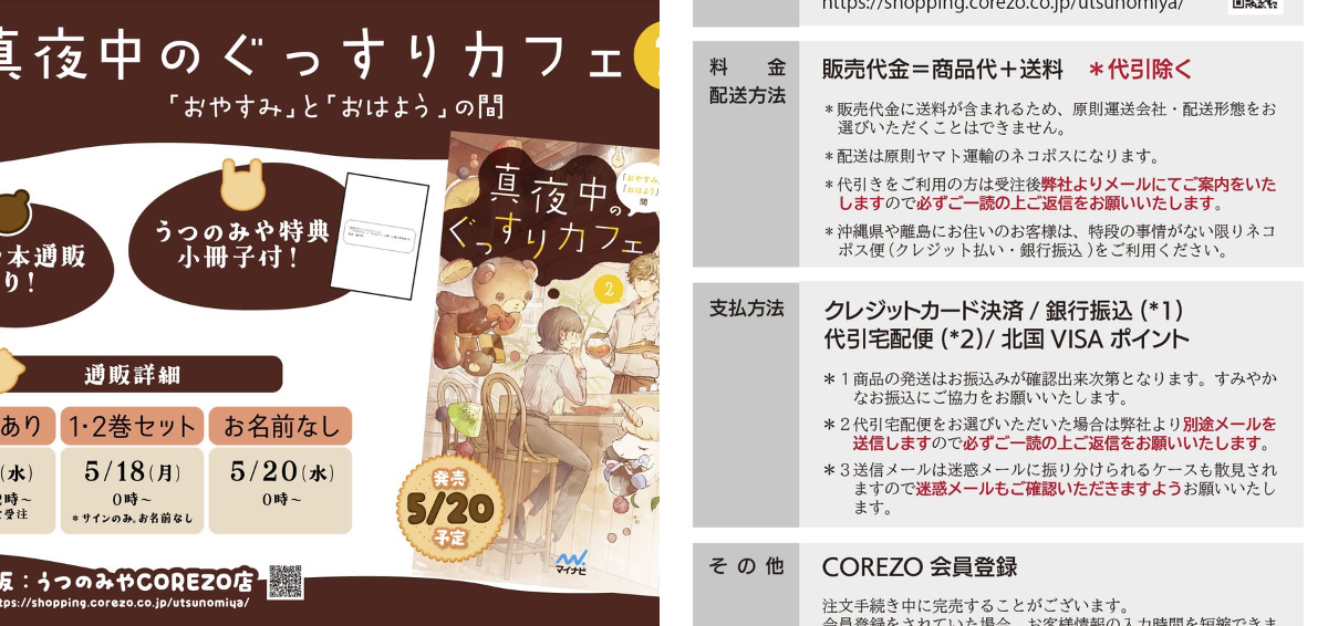 株式会社 うつのみや on X: 