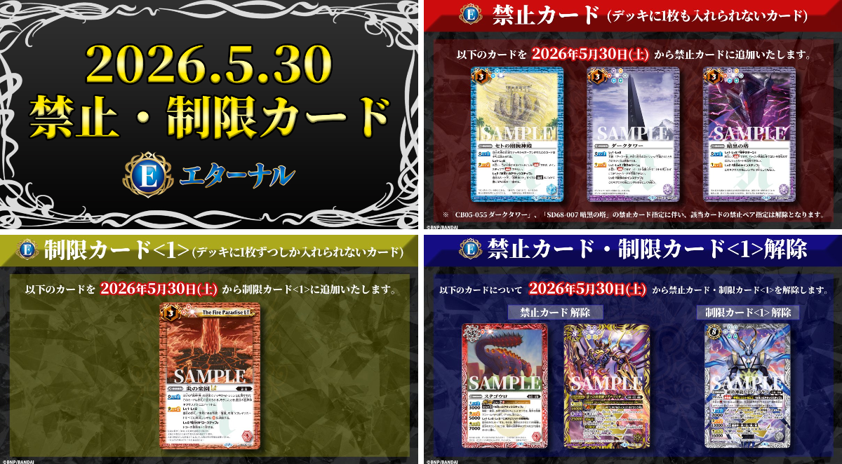 バトルスピリッツ on X: 