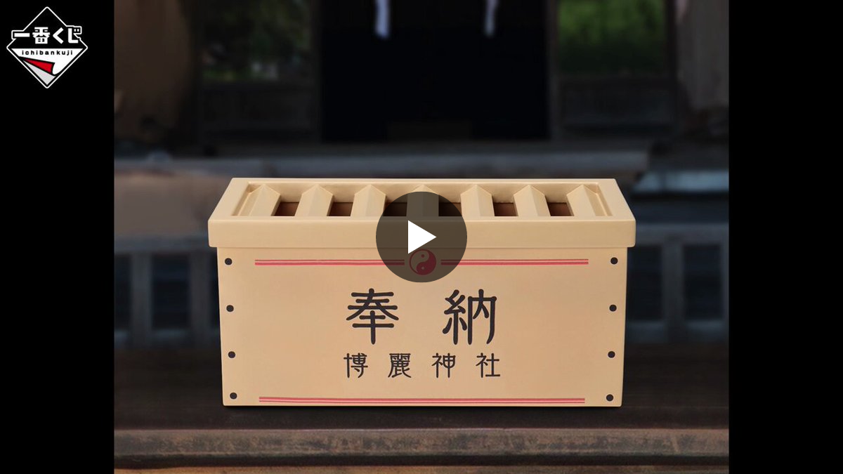 一番くじ（BANDAI SPIRITS） on X