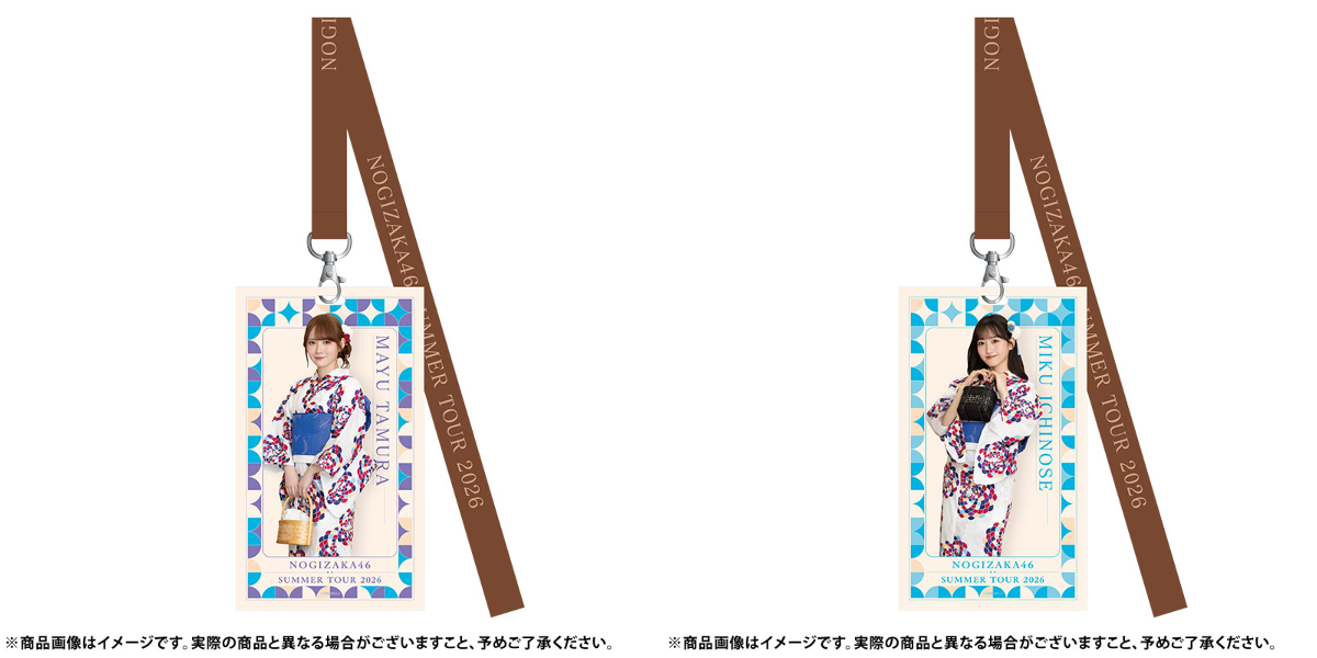乃木坂46オフィシャルグッズ【公式】 on X: 