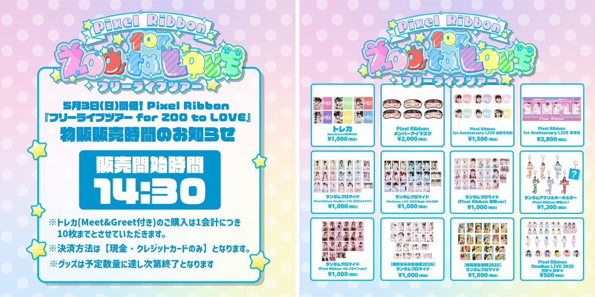 Pixel Ribbon【Official】 on X: 
