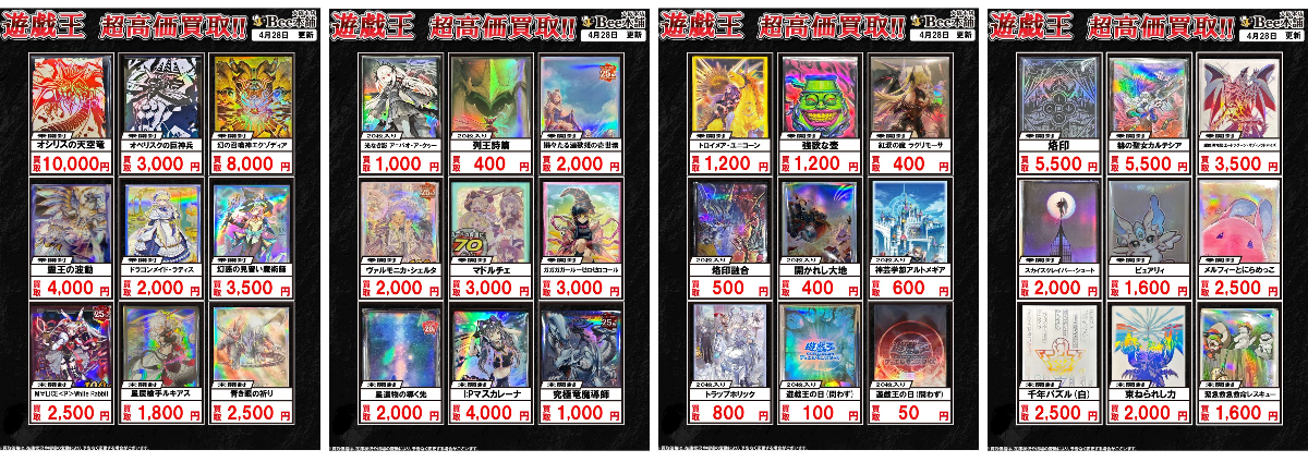 Bee本舗@大阪本店 on X: 