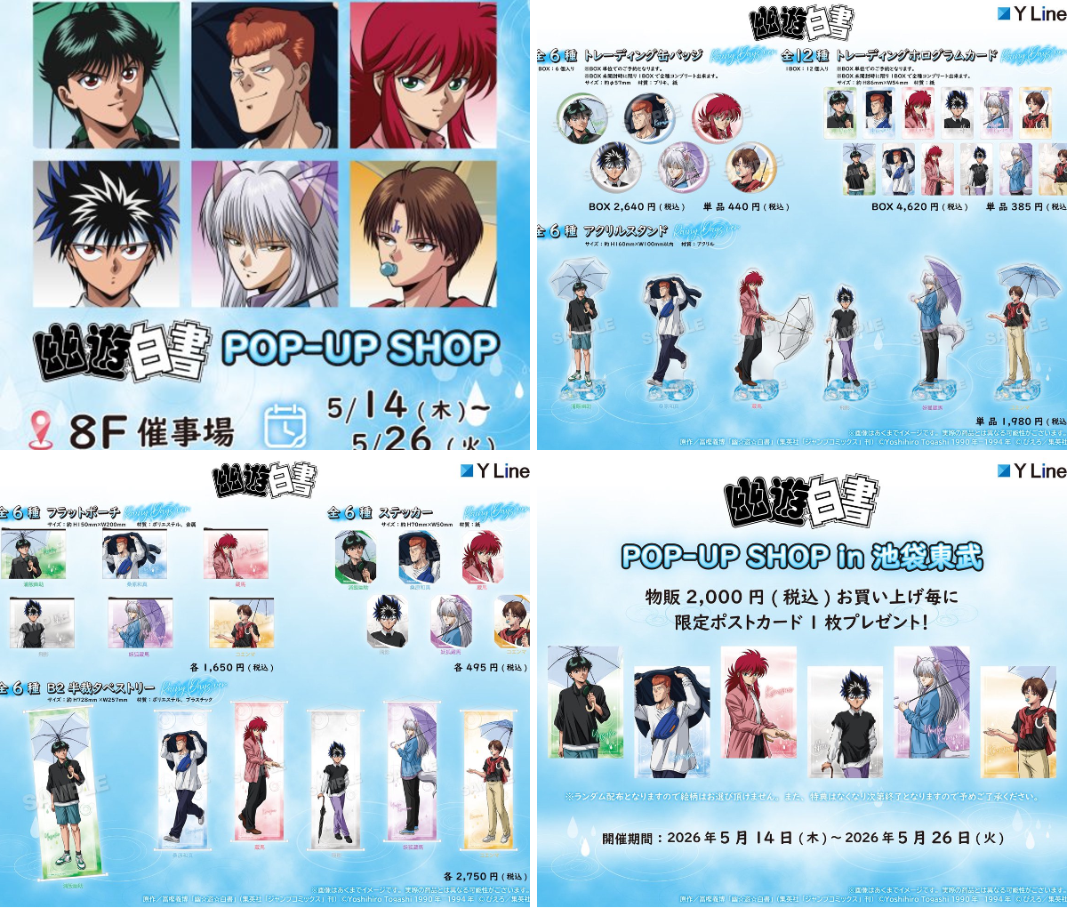 HUNTER×HUNTER(ハンターハンター)グッズ情報【非公式】 on X: 