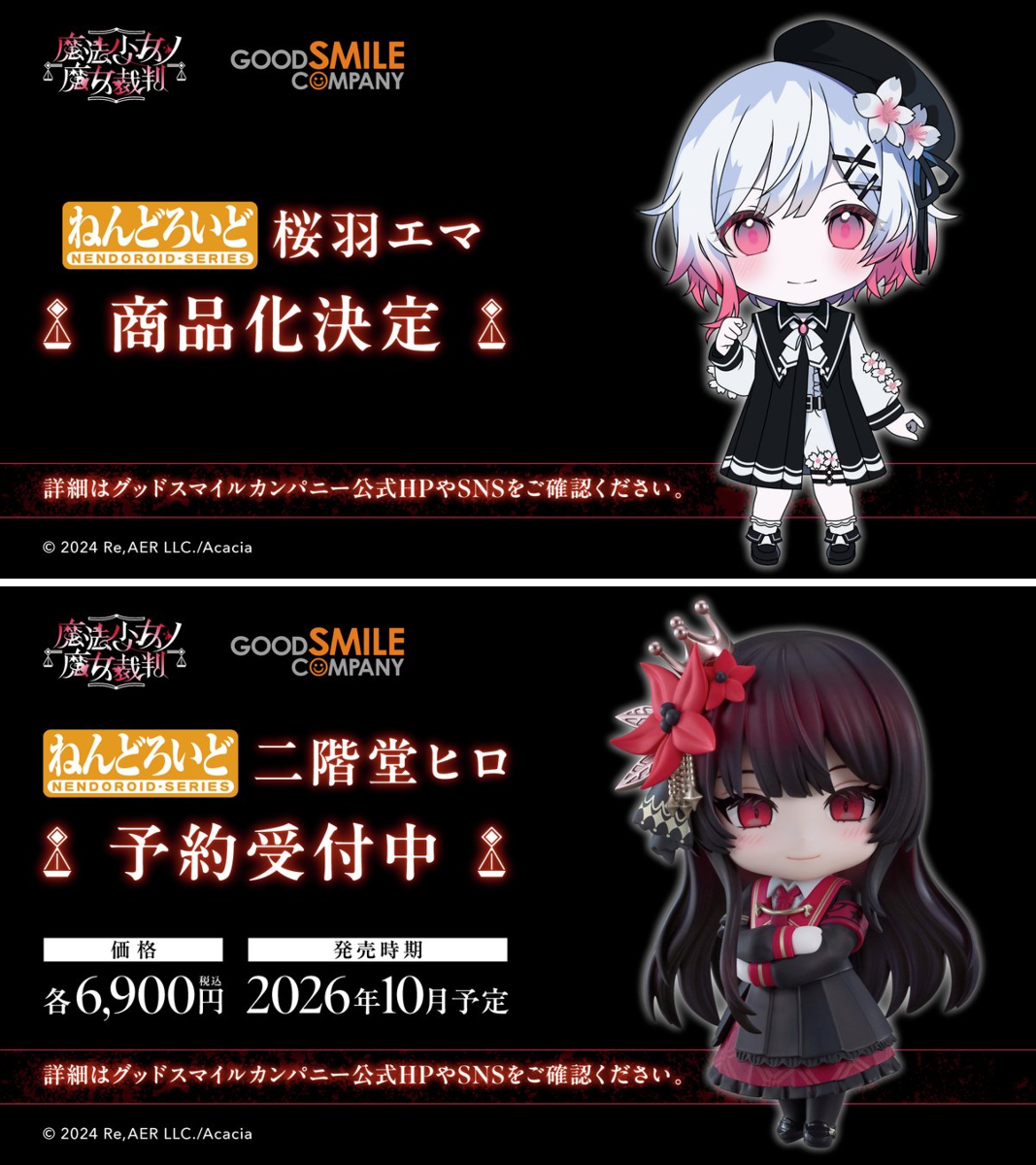 魔法少女ノ魔女裁判 公式 on X: 