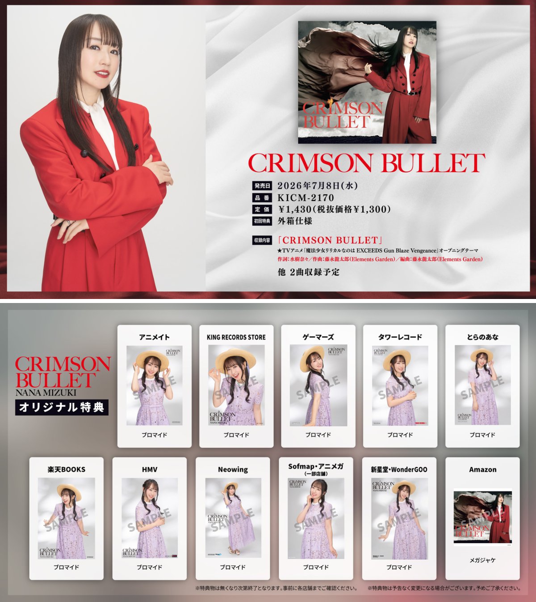 水樹奈々オフィシャル on X: 