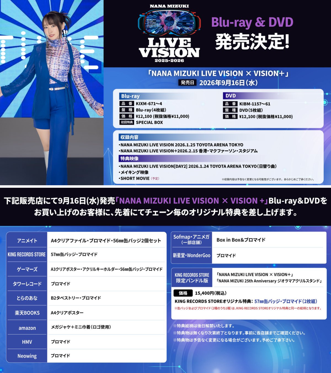 水樹奈々オフィシャル on X: 