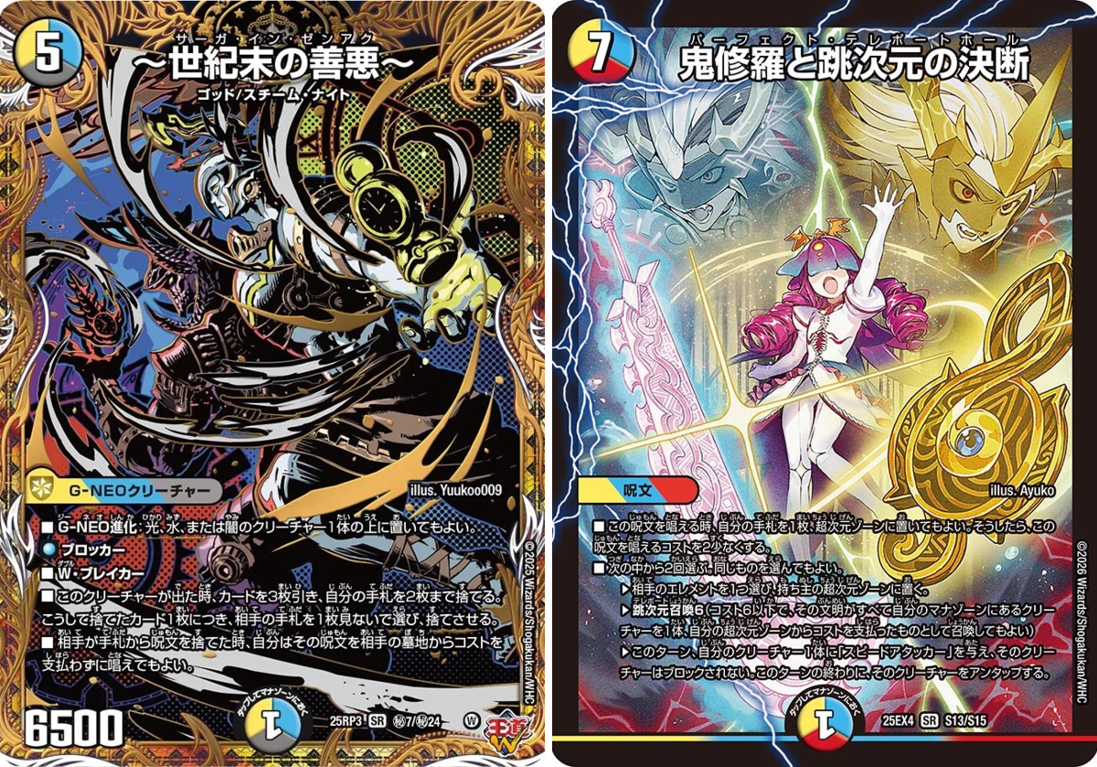 デュエマ 優勝　ドロマーゼンアク 田園補完計画 on X: 