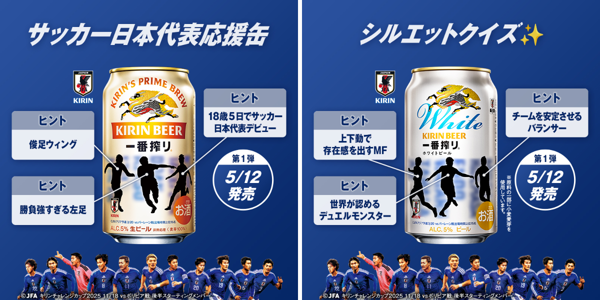 キリンビール / KIRIN BEER on X: 