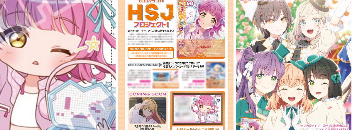 ラブライブ！シリーズ公式 on X: 