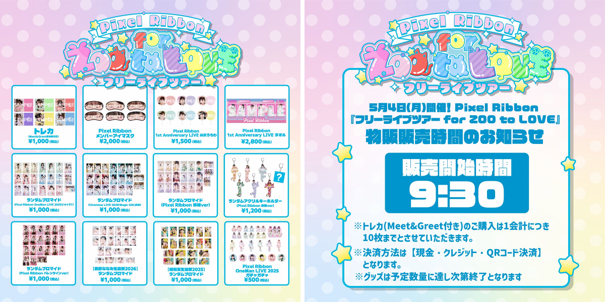 Pixel Ribbon【Official】 on X: 