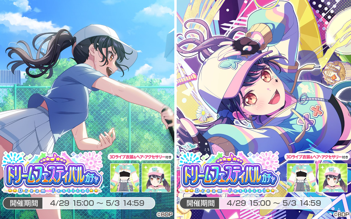 バンドリ！ ガールズバンドパーティ！ on X: 