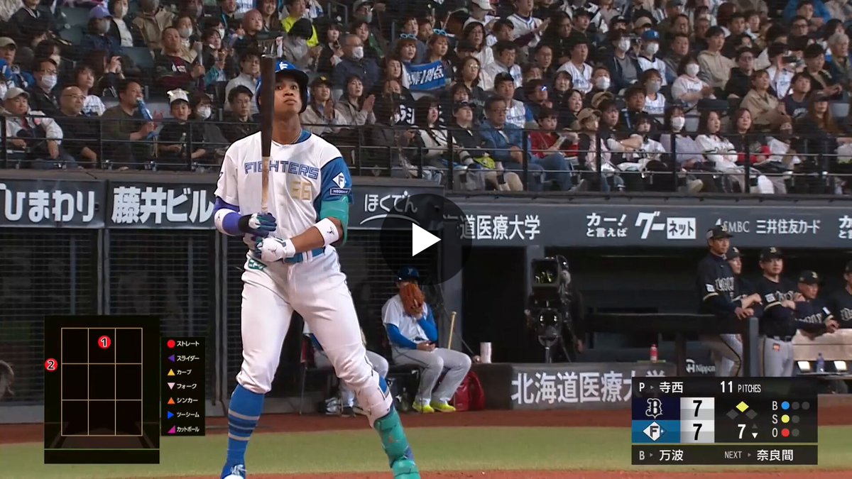 北海道日本ハムファイターズ トランプ 北海道日本ハムファイターズ公式 on X: 