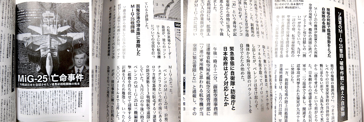 山崎 雅弘 on X: 