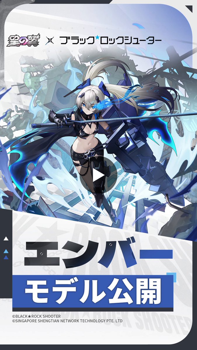 星の翼【公式】 on X: 