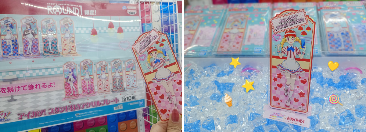 アイカツ　ラウンドワン限定　 スタンド付きアクリルプレート 7種 🧸ラウンドワン池袋店景品情報🎮 on X: 