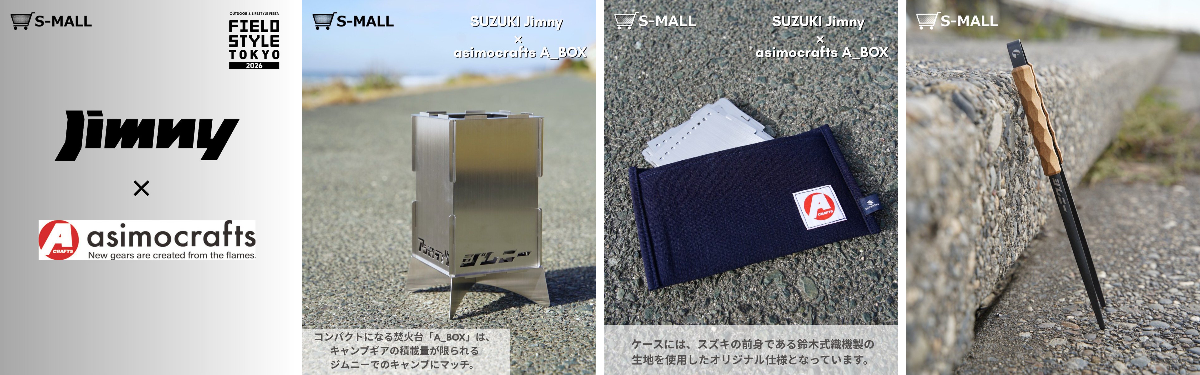 S-MALL｜スズキ公式オンラインモール on X: 