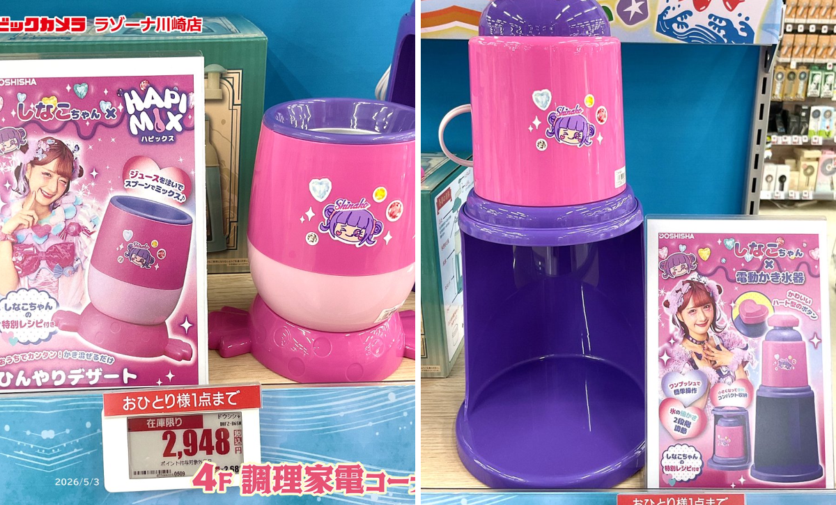 ビックカメララゾーナ川崎店【公式】💚 on X: 