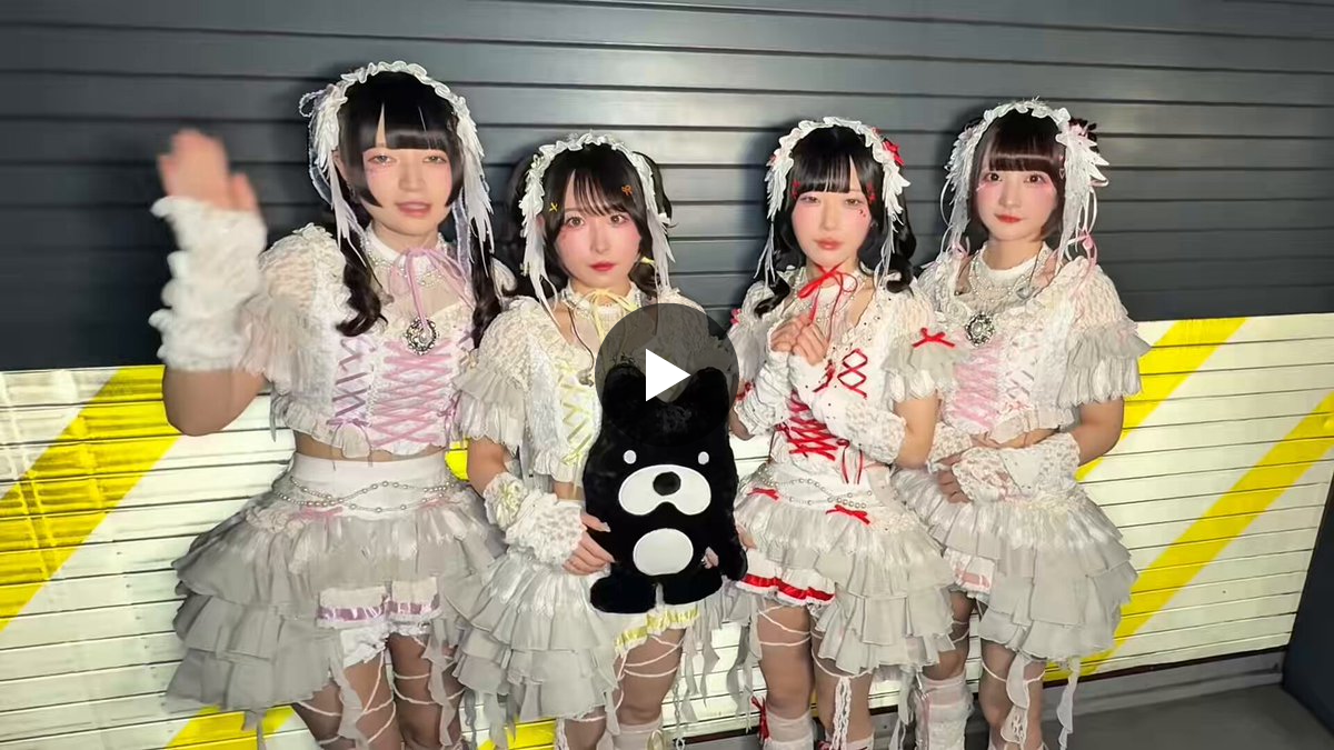 きゅるりんってしてみて on X: 