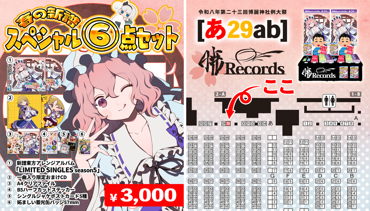 Stack@暁Records on X: 