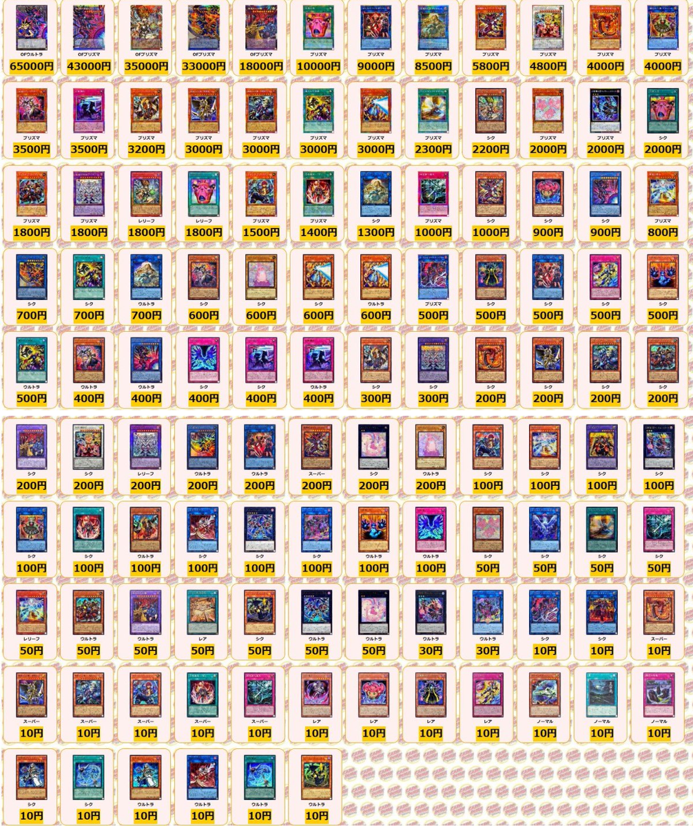 カードラッシュ遊戯王 on X: 