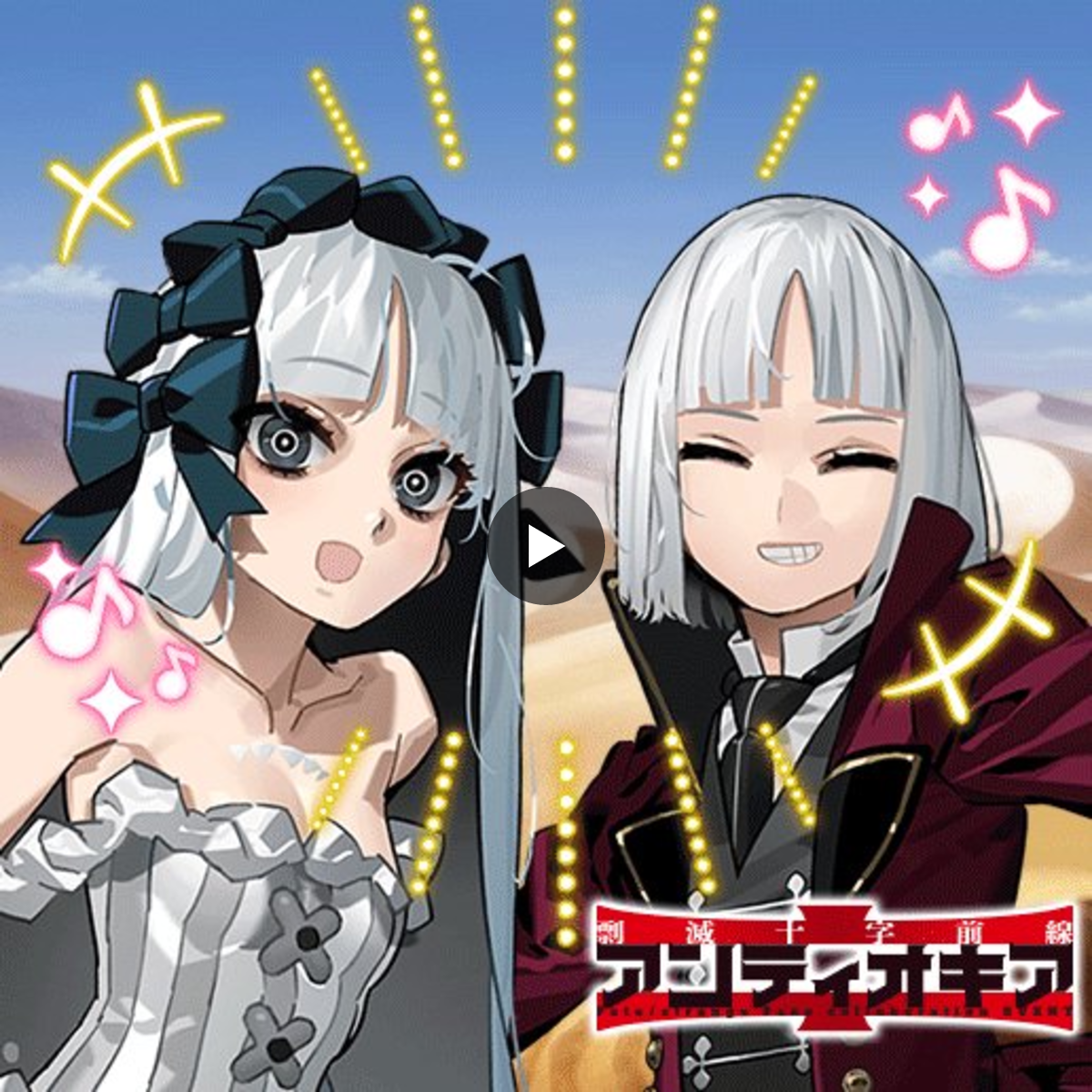 Fate　Strangefake　フランチェスカ　ブレラーティ　フランソワ 公式】Fate/Grand Order on X: 