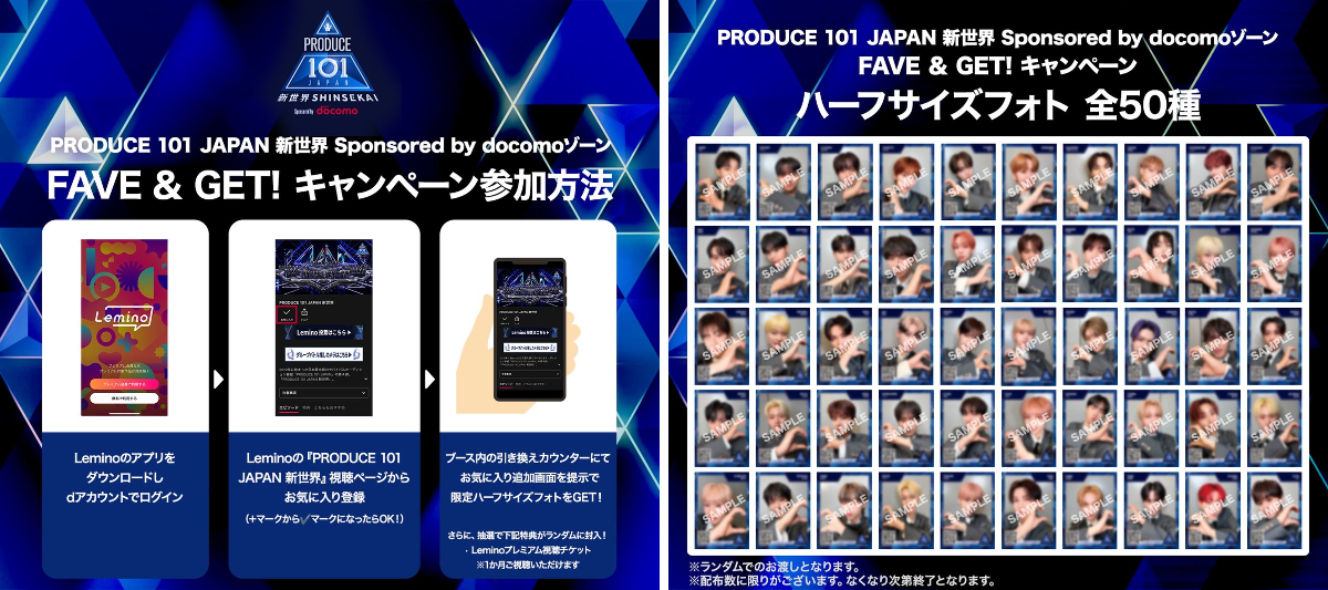 PRODUCE 101 JAPAN 新世界 on X: 