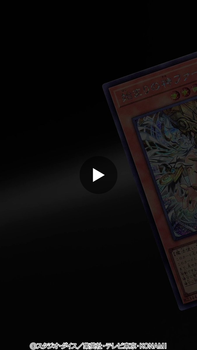 公式】遊戯王OCG on X: 