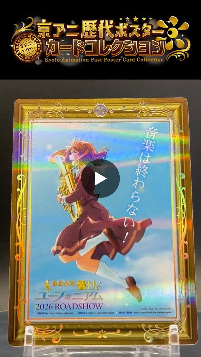 京アニショップ！ on X: 