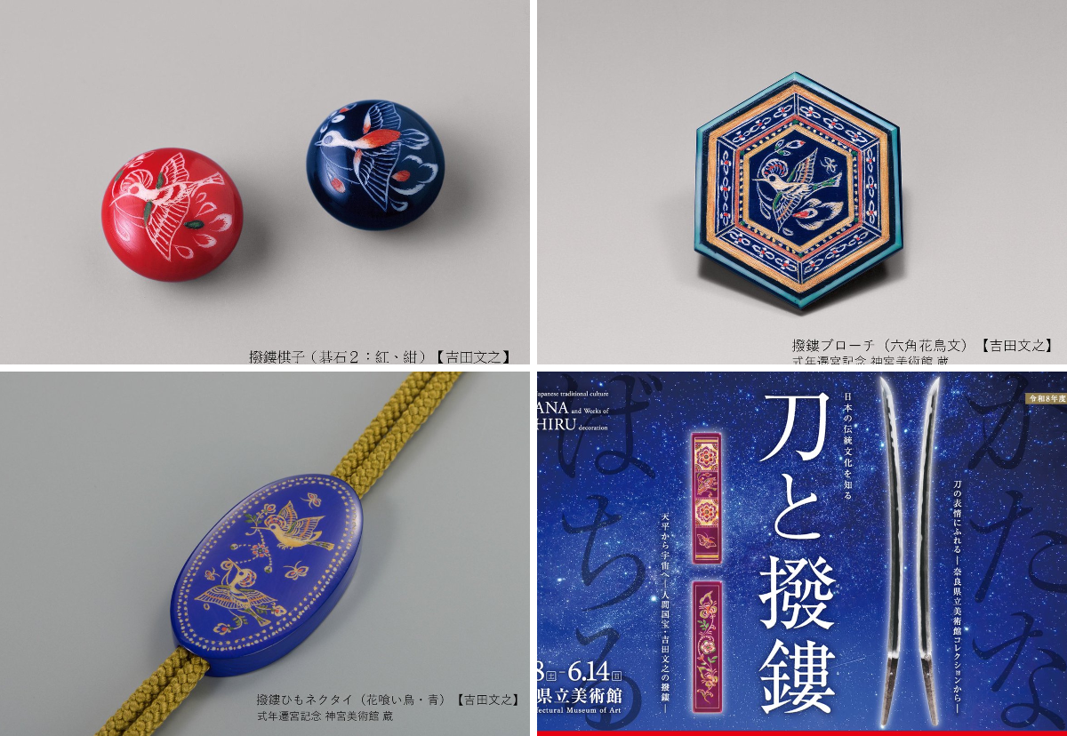 金属製 花器 鳥と花の彫刻　伝統品　レトロ 奈良県立美術館 on X: 