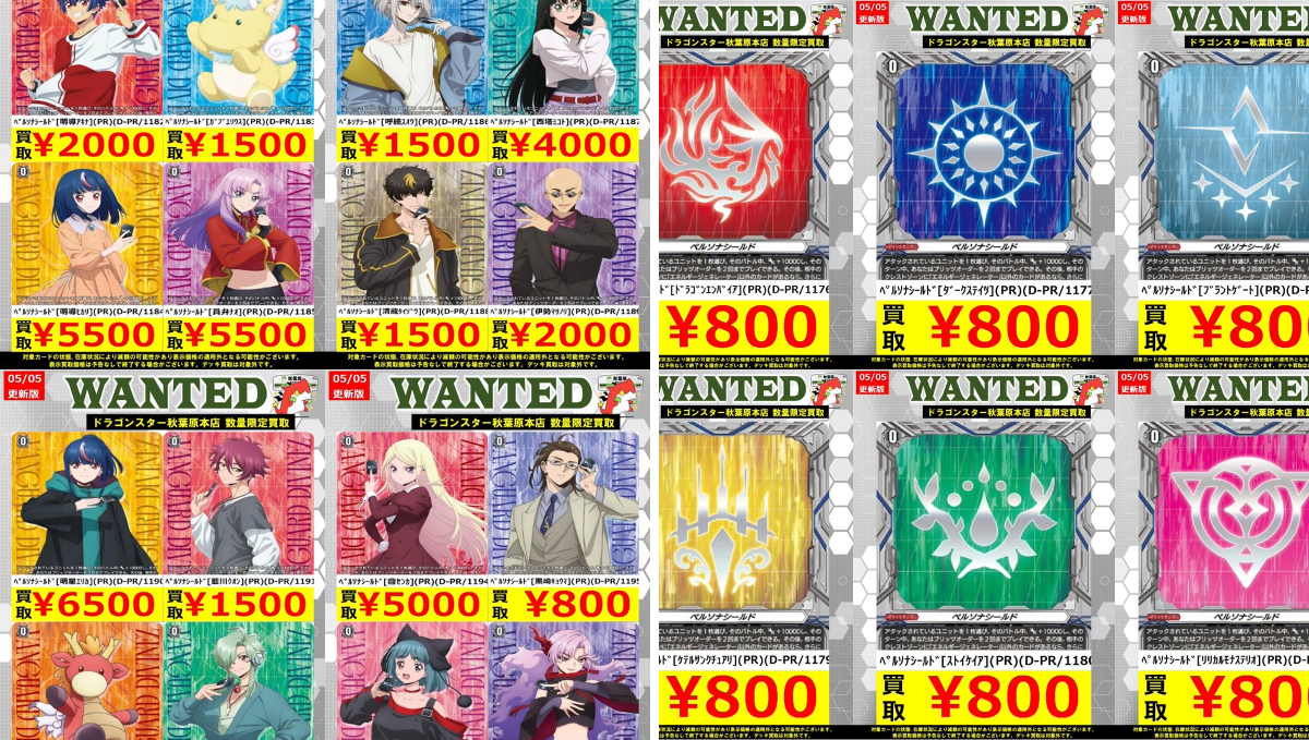 ドラゴンスター秋葉原店 on X: 