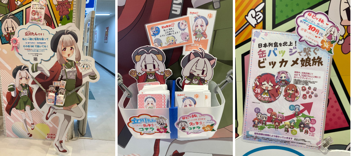 ビックカメラ立川店💗 az X-en: „というわけで‼️ #ビッ旅 記念名刺
